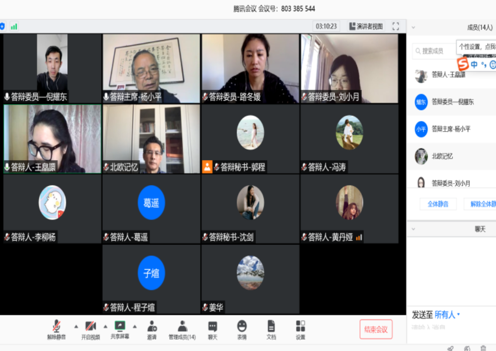 C:\Users\Yaodong\_DDNZone_\My Files\UIBE\体育博彩平台推荐
工作\1. 研究生教学\c学位\2020毕业\2020毕业答辩\照片\微信图片_20200603104607.png